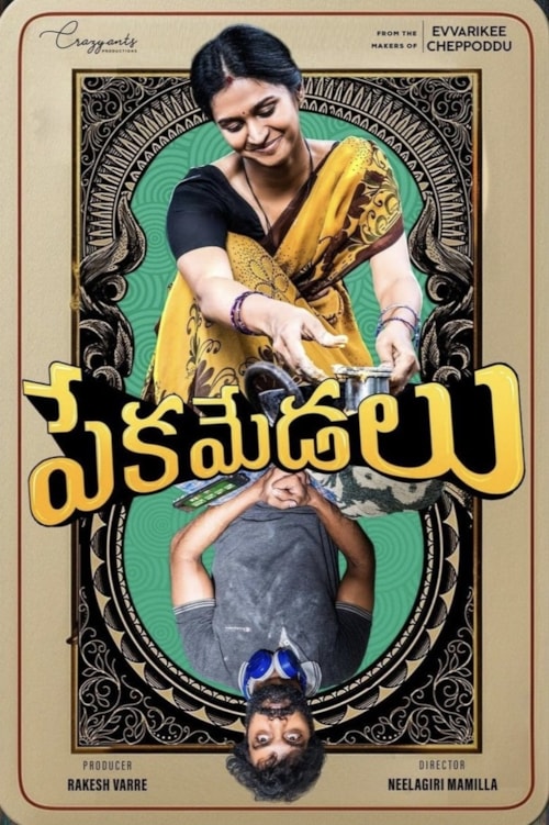 PEKAMEDALU poster
